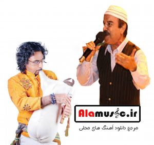 دانلود-آهنگ-بندری-غلامرضا وزان و محسن شریفیان